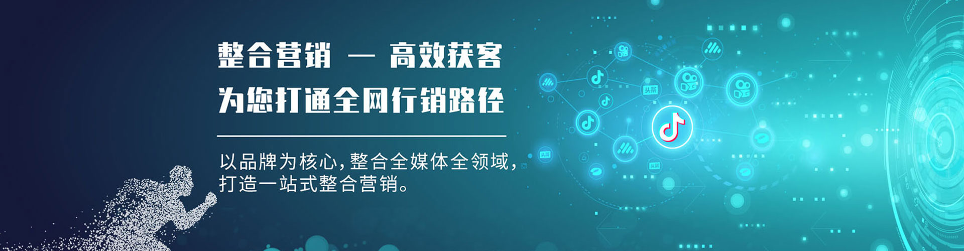 惠民sem运营