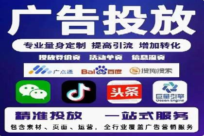 某行业的信息流广告代运营公司：如何实现高转化率